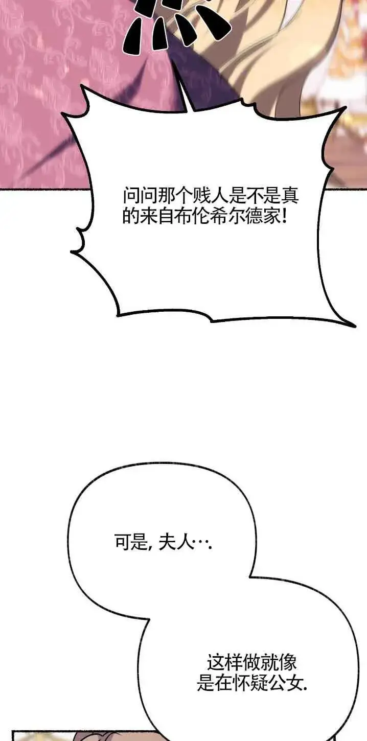 《成了每晚和偏执暴君共眠的猫》第30话图15