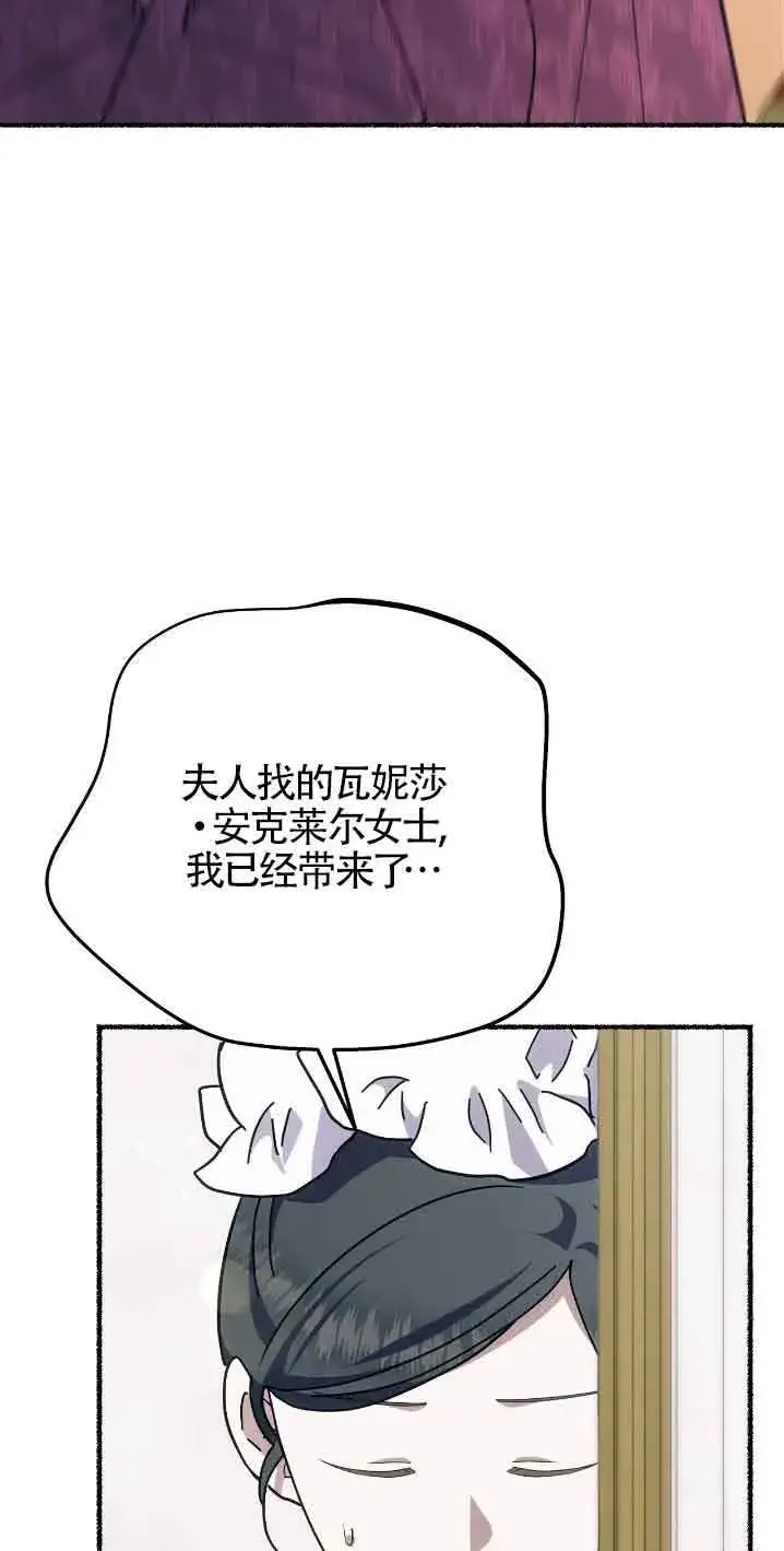 《成了每晚和偏执暴君共眠的猫》第30话图28
