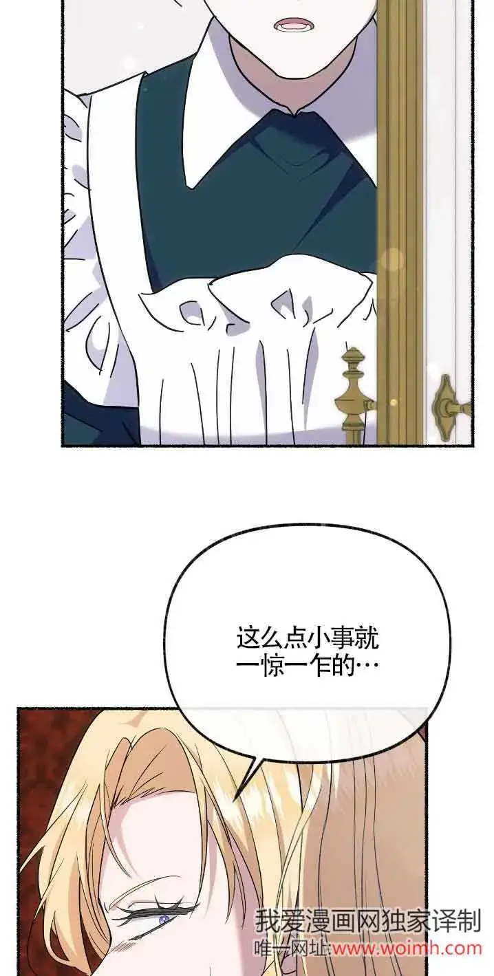《成了每晚和偏执暴君共眠的猫》第30话图29