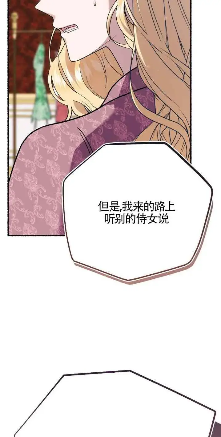 《成了每晚和偏执暴君共眠的猫》第30话图30