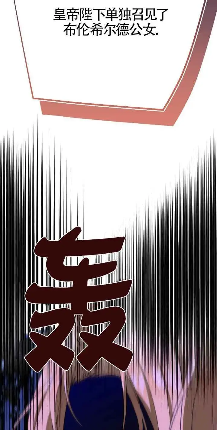 《成了每晚和偏执暴君共眠的猫》第30话图31