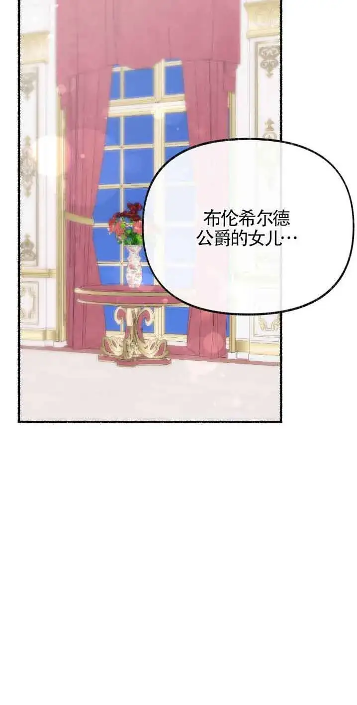 《成了每晚和偏执暴君共眠的猫》第30话图35