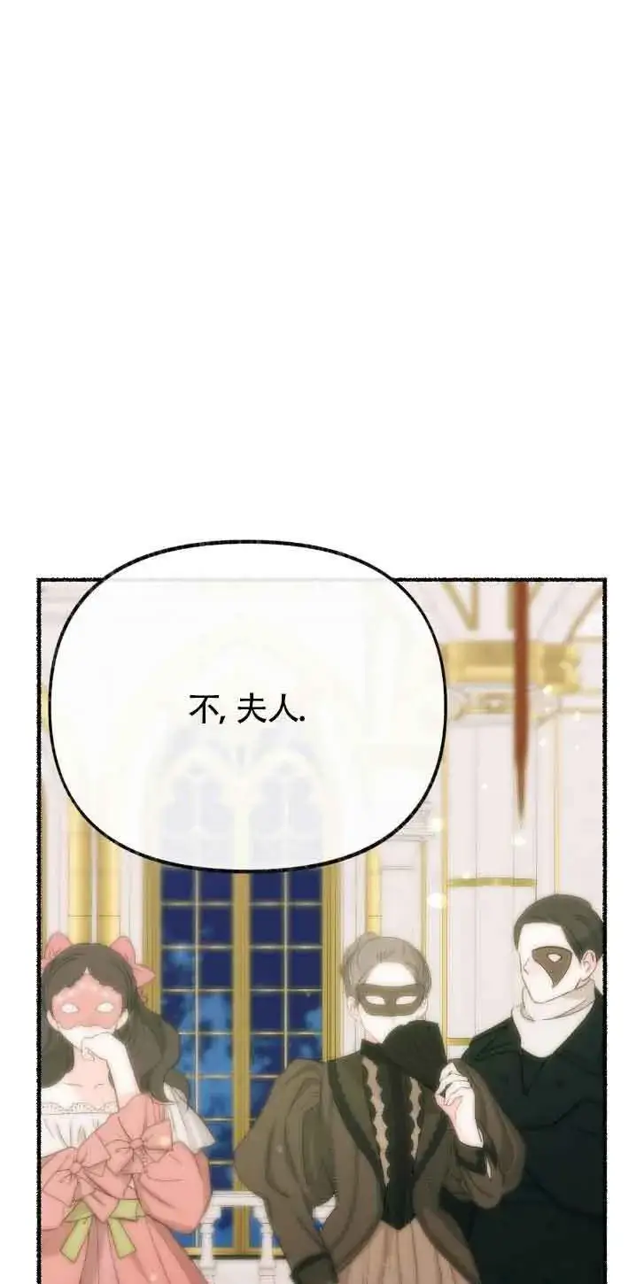 《成了每晚和偏执暴君共眠的猫》第30话图4
