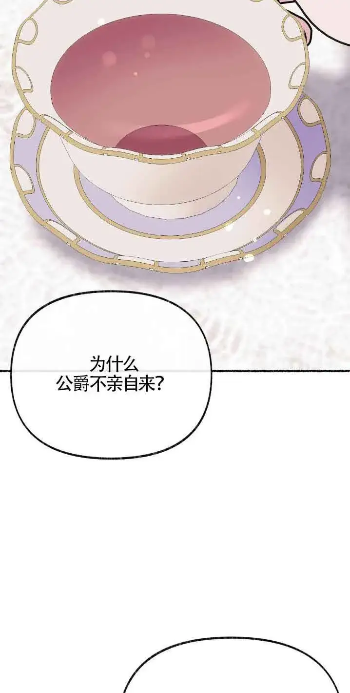 《成了每晚和偏执暴君共眠的猫》第30话图48