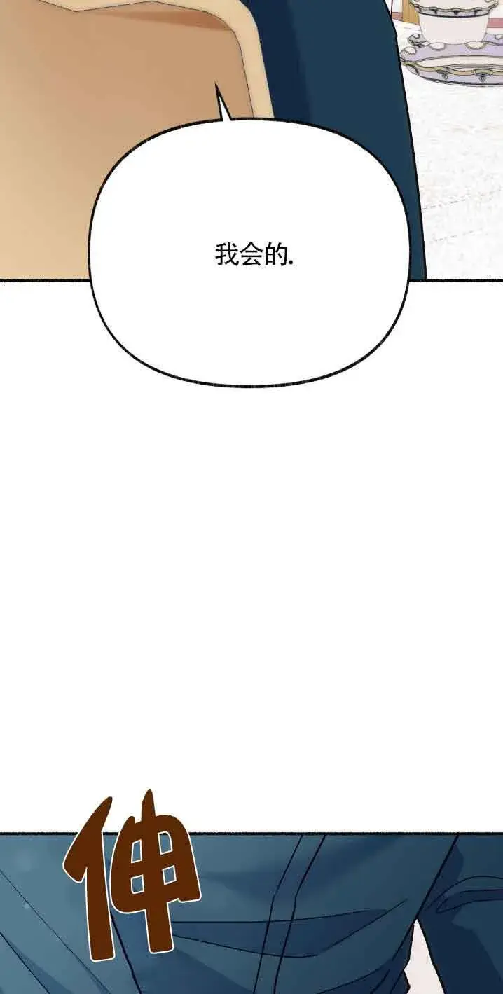 《成了每晚和偏执暴君共眠的猫》第30话图59