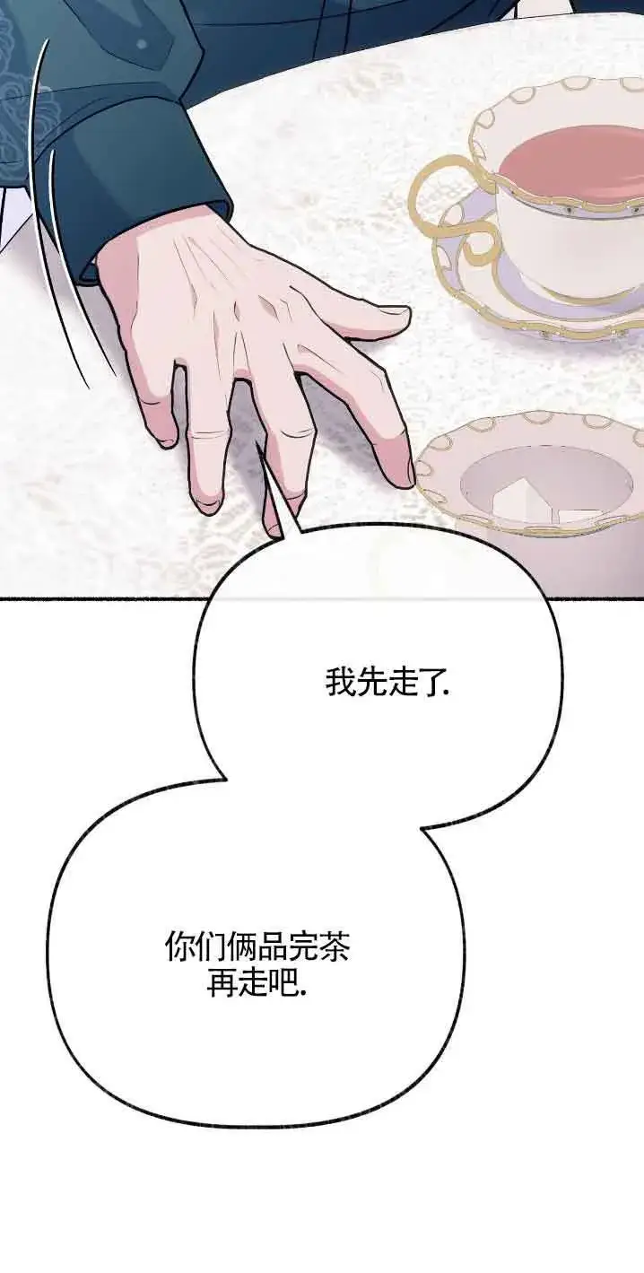 《成了每晚和偏执暴君共眠的猫》第30话图60