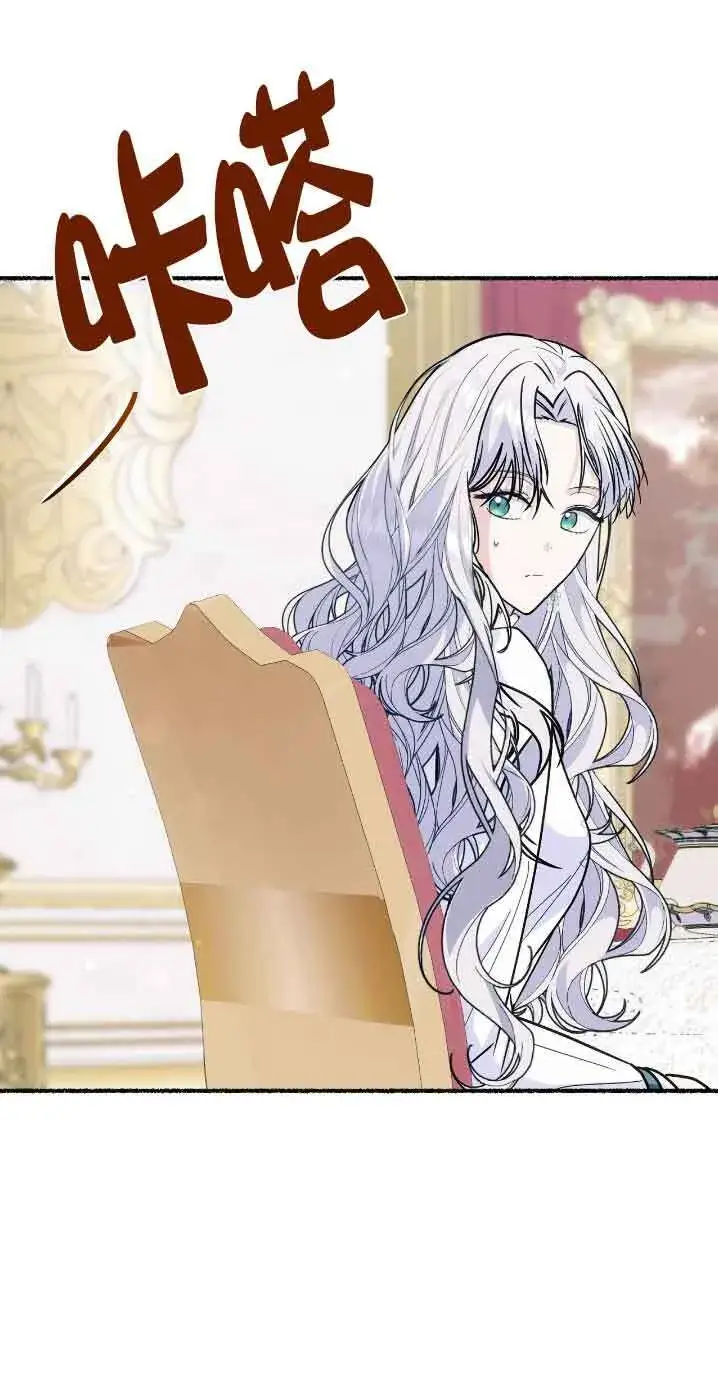 《成了每晚和偏执暴君共眠的猫》第30话图61