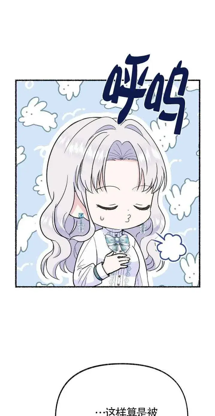 《成了每晚和偏执暴君共眠的猫》第30话图62