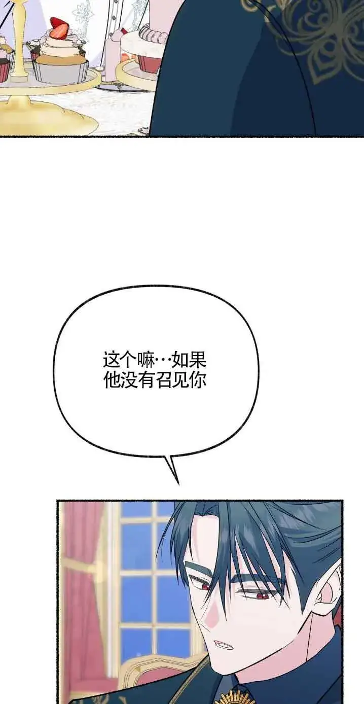 《成了每晚和偏执暴君共眠的猫》第30话图64