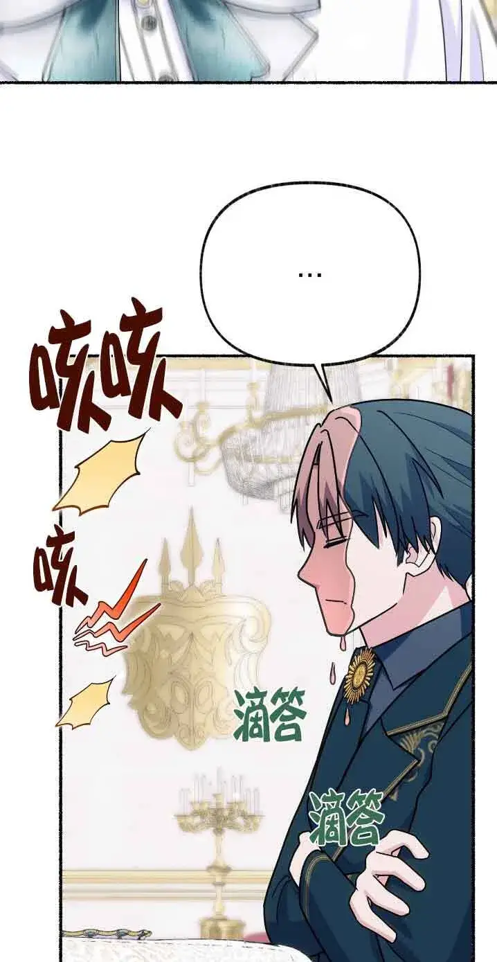 《成了每晚和偏执暴君共眠的猫》第30话图67