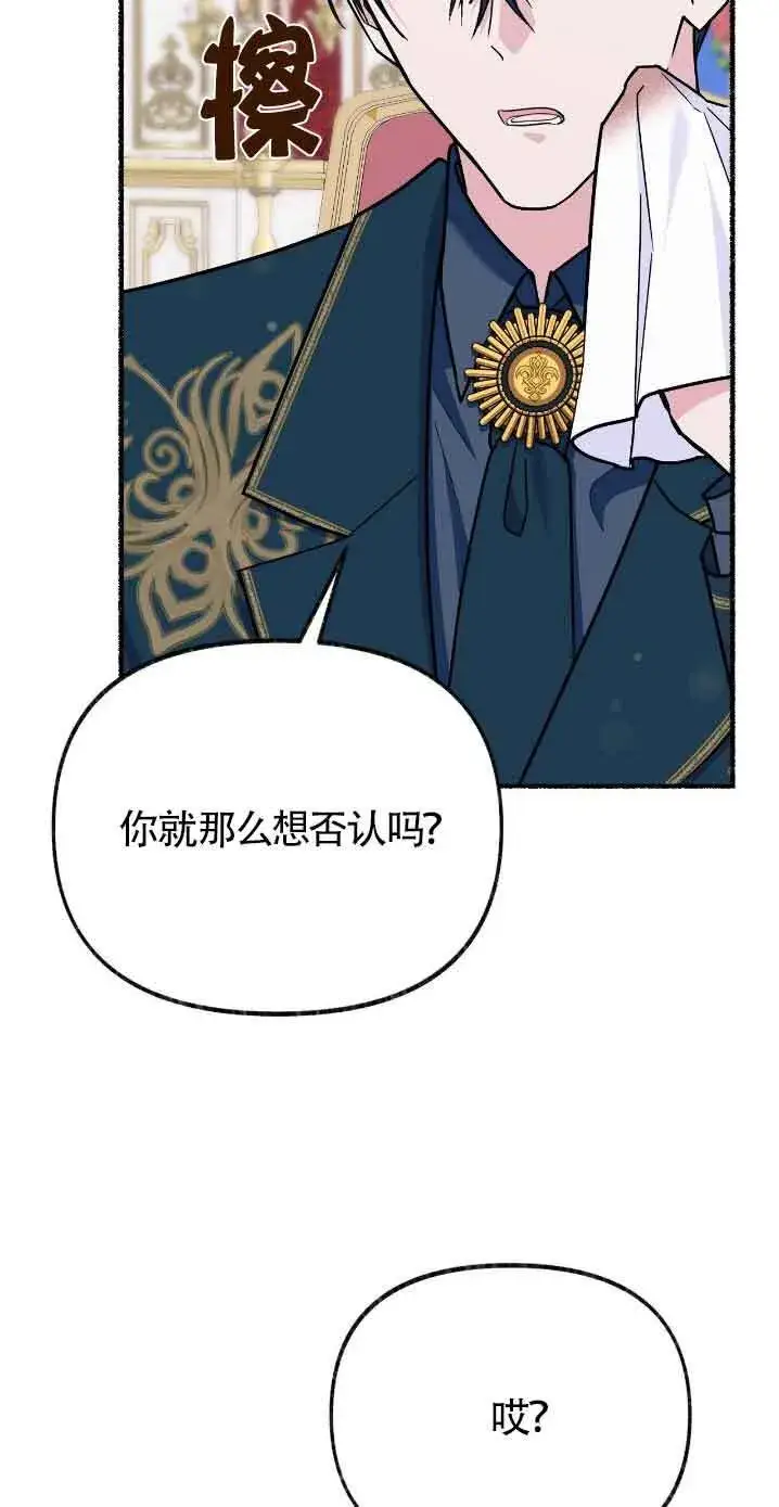 《成了每晚和偏执暴君共眠的猫》第30话图70