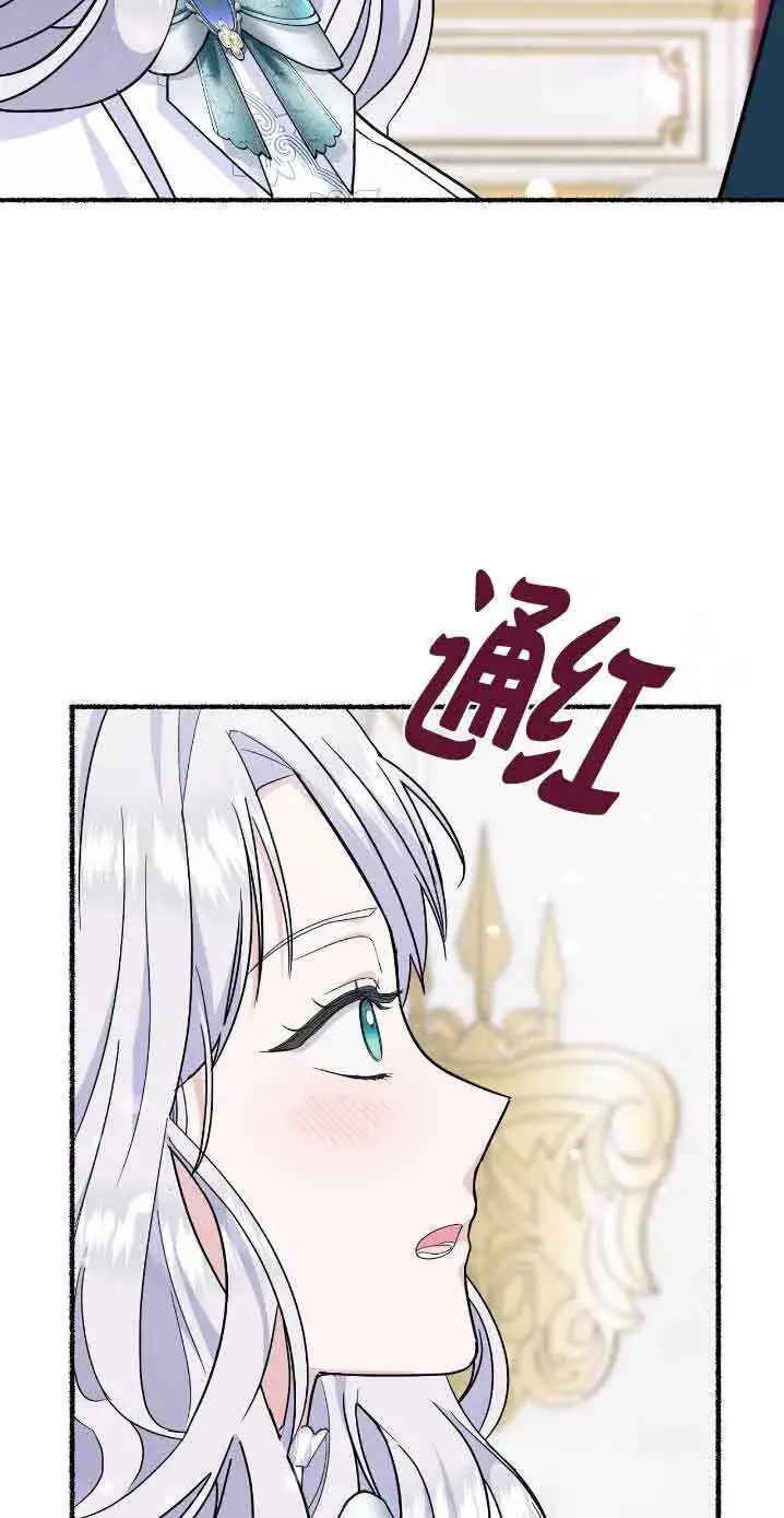 《成了每晚和偏执暴君共眠的猫》第30话图74