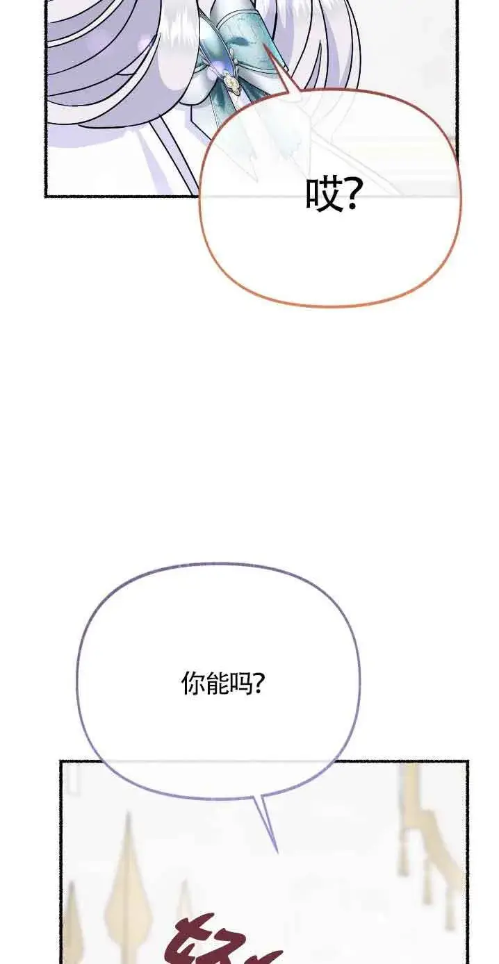 《成了每晚和偏执暴君共眠的猫》第30话图75