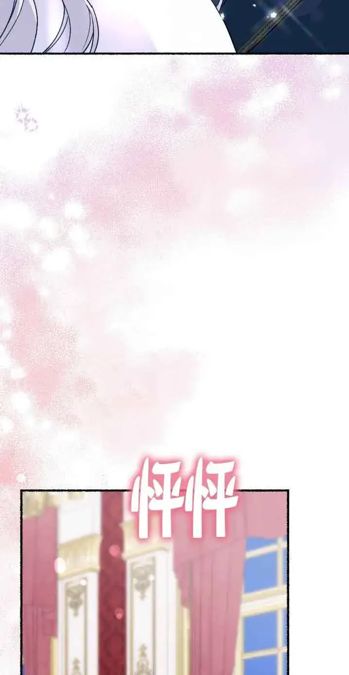 《成了每晚和偏执暴君共眠的猫》第30话图78