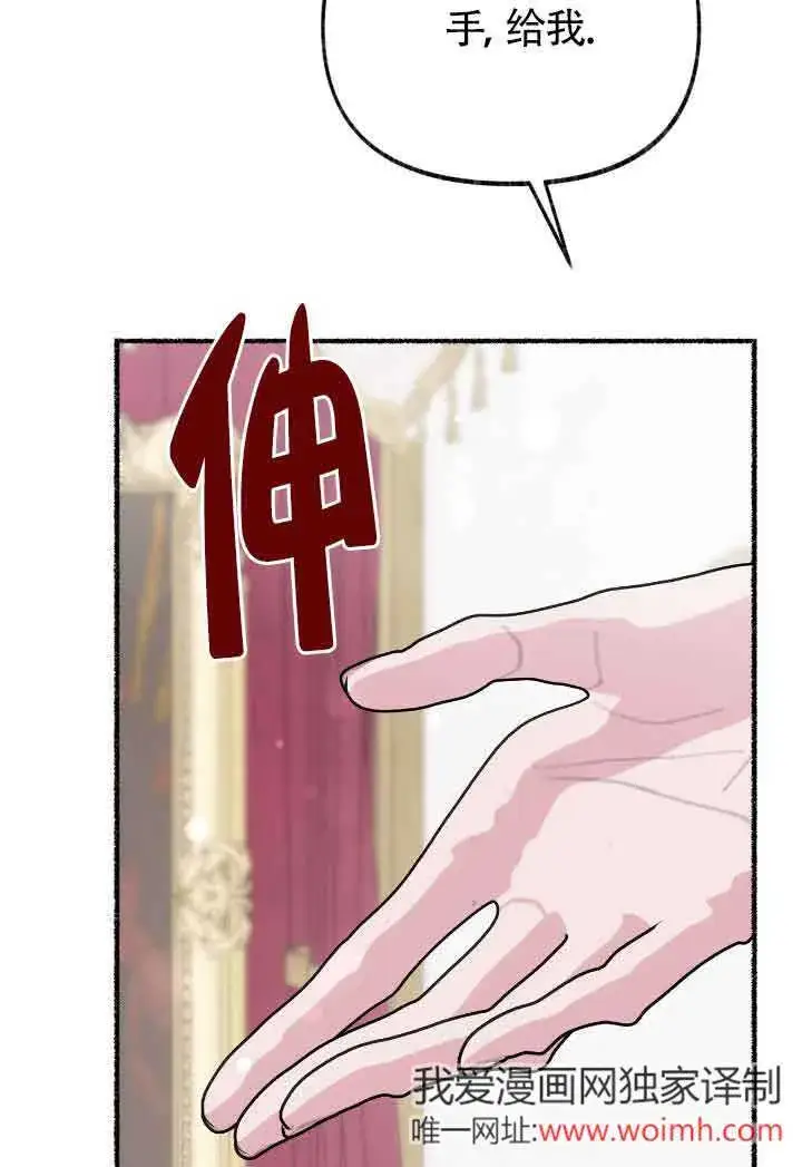 《成了每晚和偏执暴君共眠的猫》第30话图83