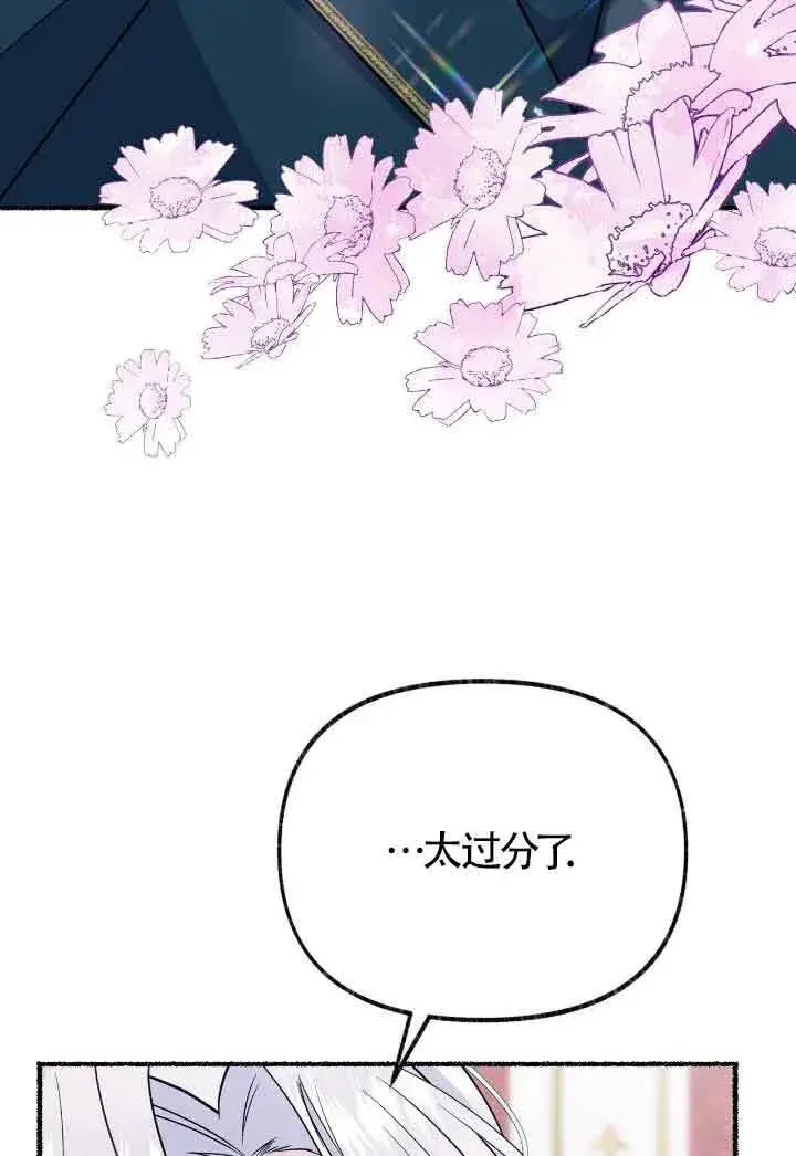 《成了每晚和偏执暴君共眠的猫》第30话图86
