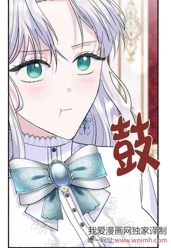 《成了每晚和偏执暴君共眠的猫》第30话图87