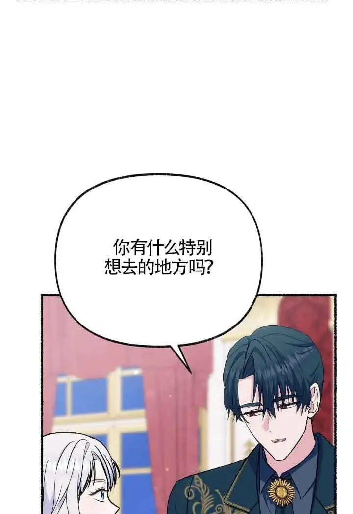 《成了每晚和偏执暴君共眠的猫》第30话图88