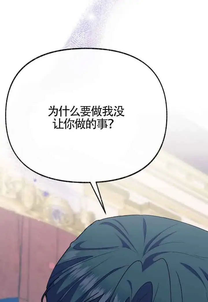 《成了每晚和偏执暴君共眠的猫》第30话图93