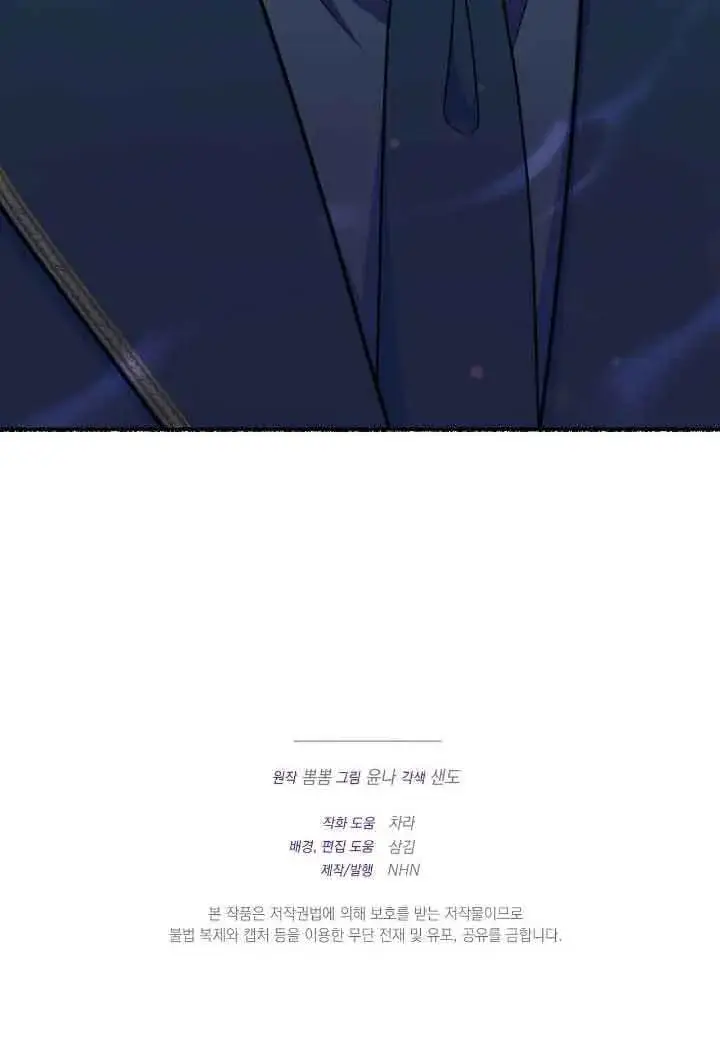 《成了每晚和偏执暴君共眠的猫》第30话图95