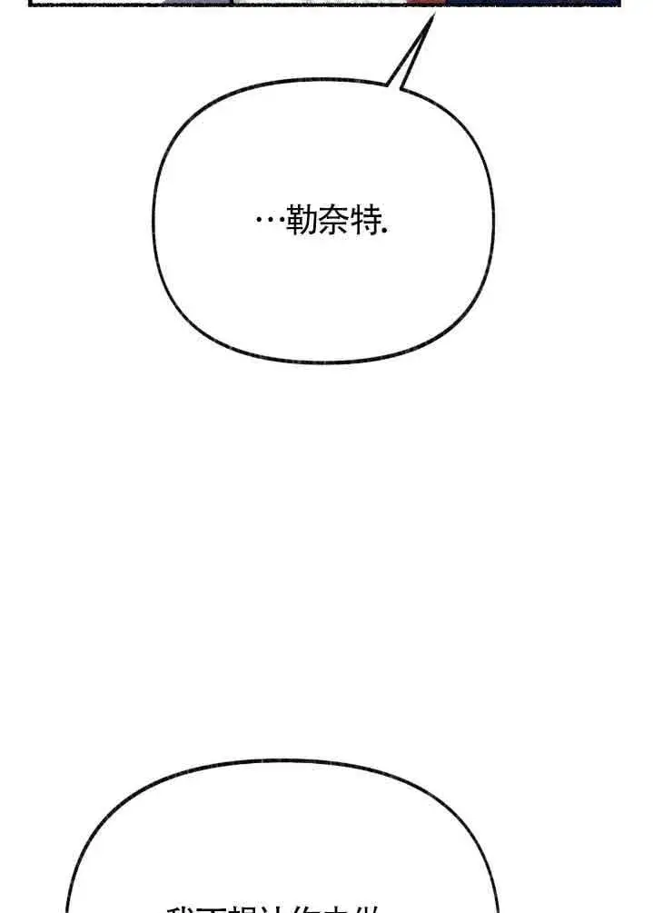 《成了每晚和偏执暴君共眠的猫》第31话图10