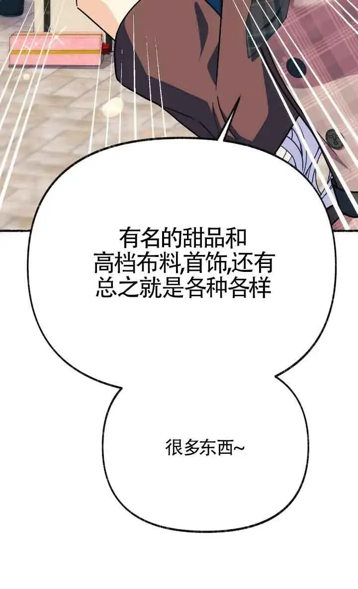 《成了每晚和偏执暴君共眠的猫》第31话图100