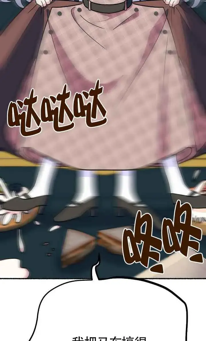 《成了每晚和偏执暴君共眠的猫》第31话图116