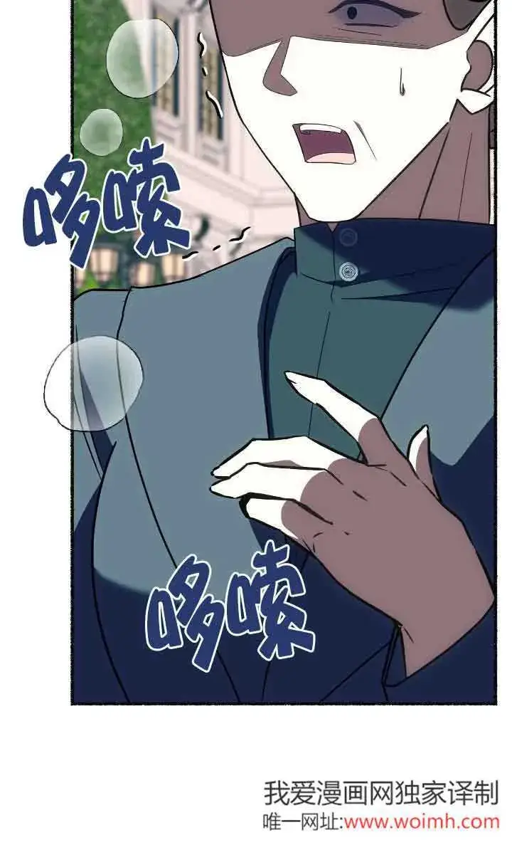 《成了每晚和偏执暴君共眠的猫》第31话图119