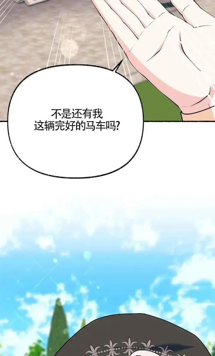 《成了每晚和偏执暴君共眠的猫》第31话图123
