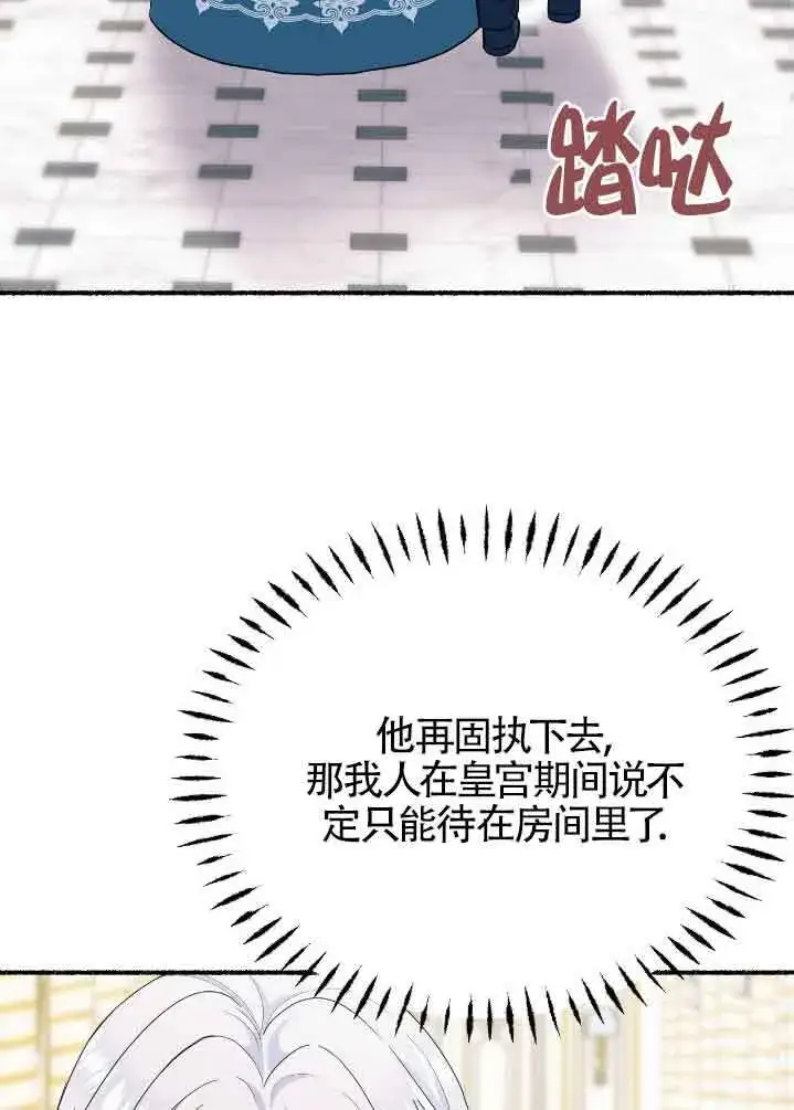 《成了每晚和偏执暴君共眠的猫》第31话图18