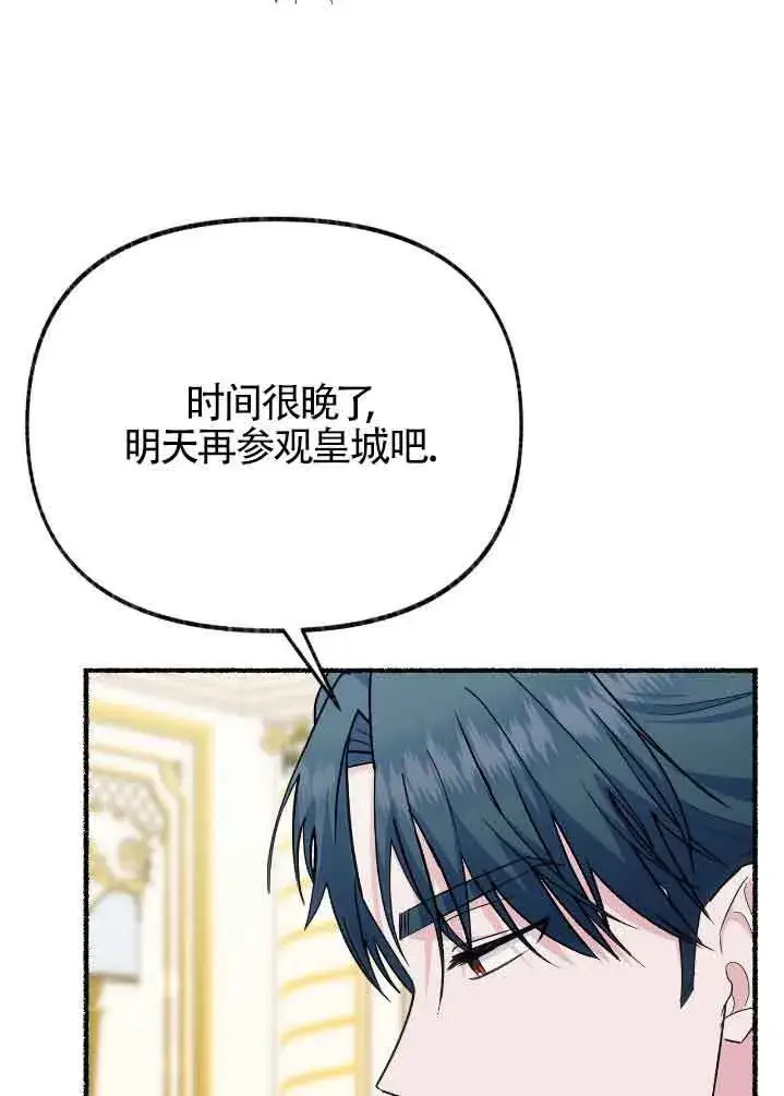 《成了每晚和偏执暴君共眠的猫》第31话图20