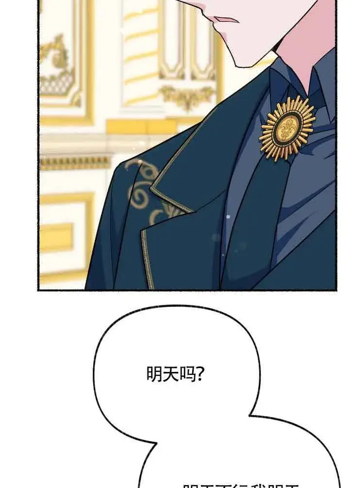 《成了每晚和偏执暴君共眠的猫》第31话图21