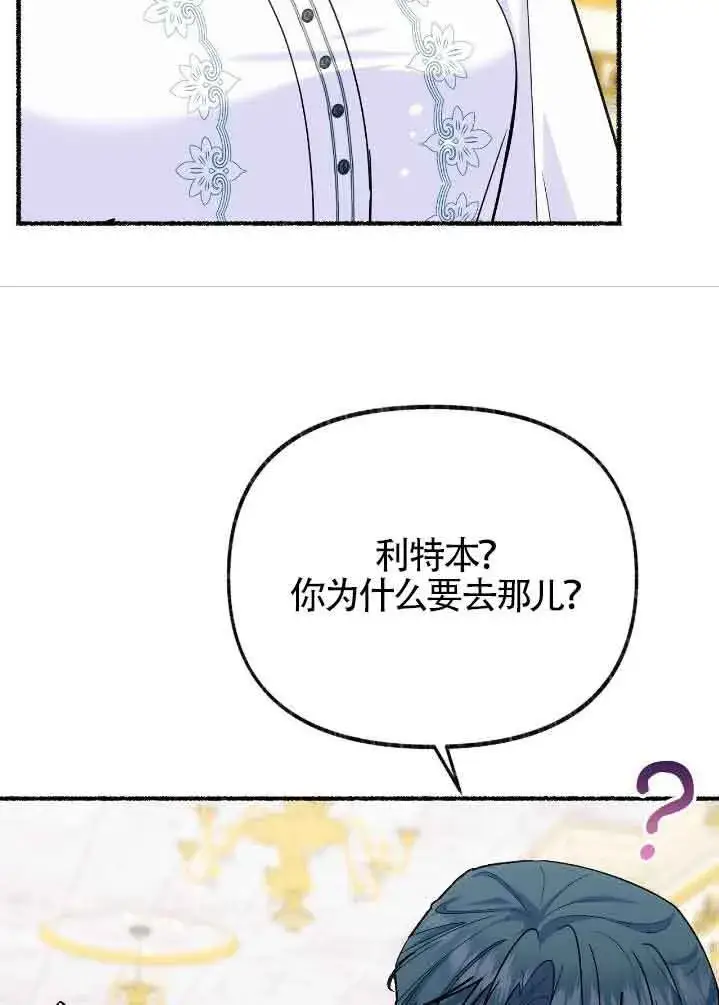 《成了每晚和偏执暴君共眠的猫》第31话图23