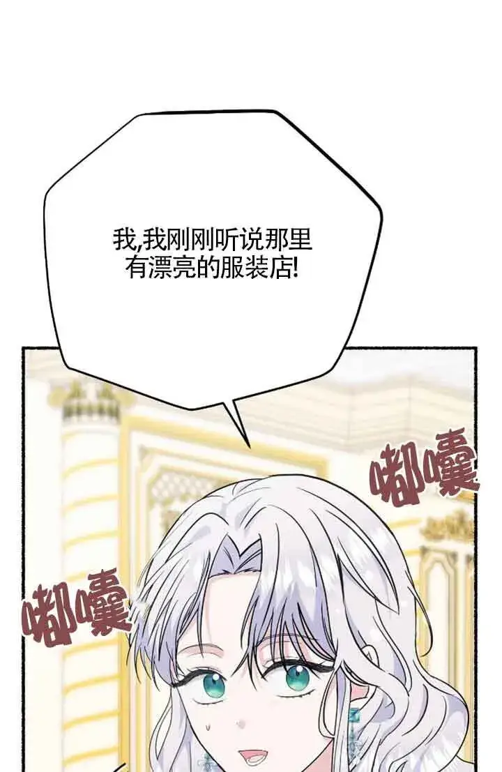 《成了每晚和偏执暴君共眠的猫》第31话图26