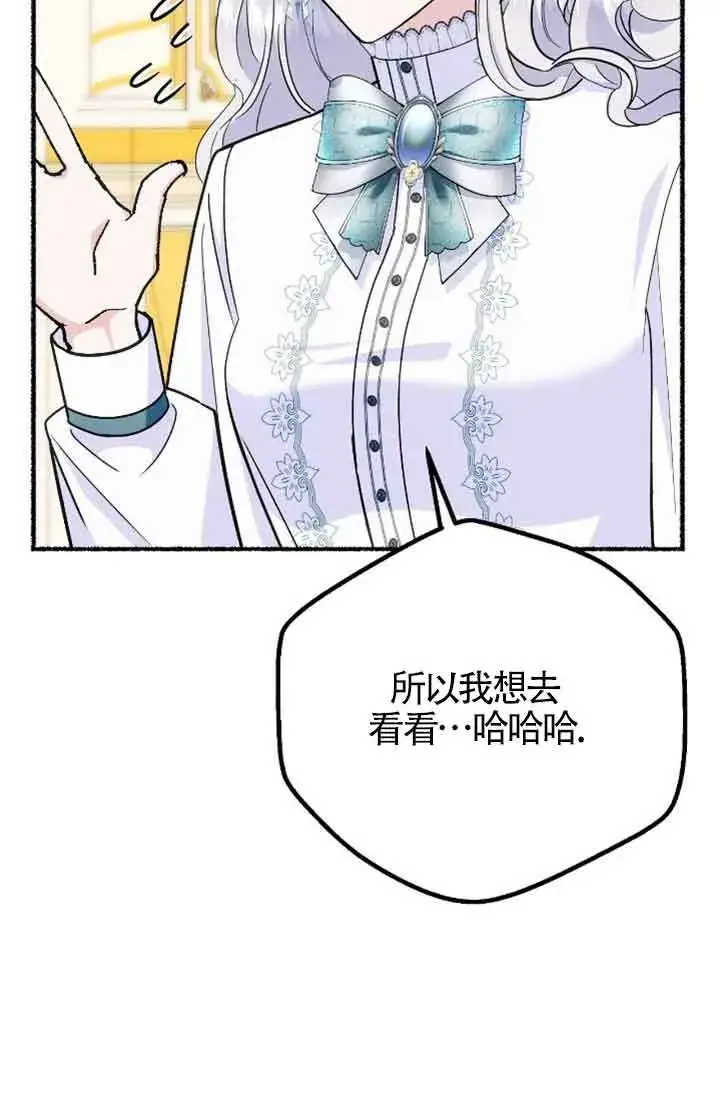 《成了每晚和偏执暴君共眠的猫》第31话图27