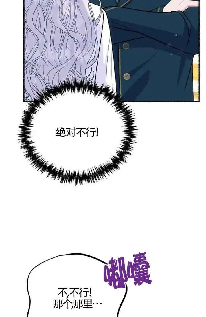 《成了每晚和偏执暴君共眠的猫》第31话图29