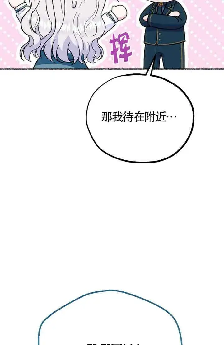 《成了每晚和偏执暴君共眠的猫》第31话图31