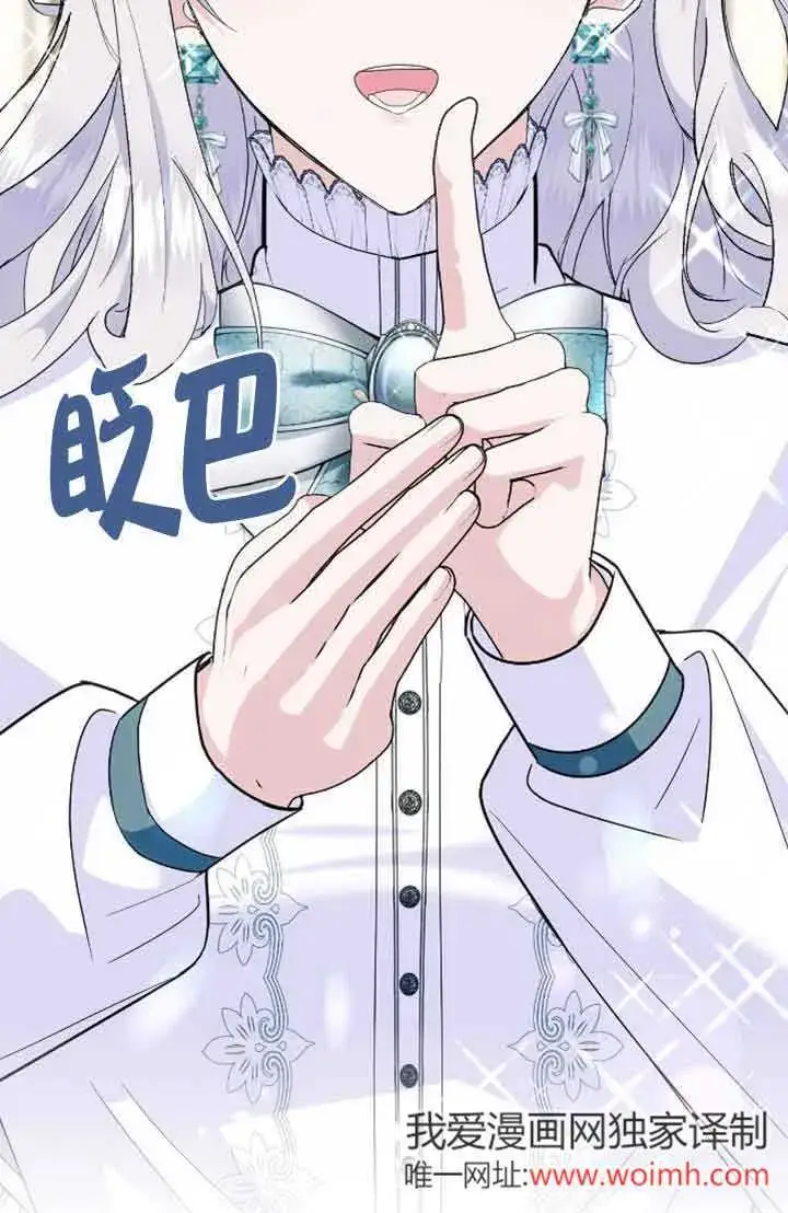 《成了每晚和偏执暴君共眠的猫》第31话图33