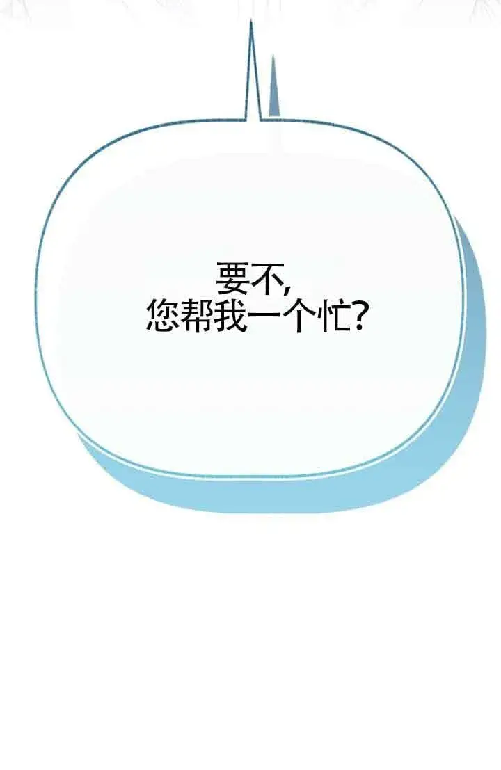 《成了每晚和偏执暴君共眠的猫》第31话图34
