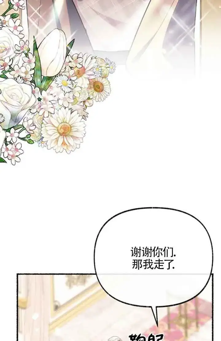 《成了每晚和偏执暴君共眠的猫》第31话图39