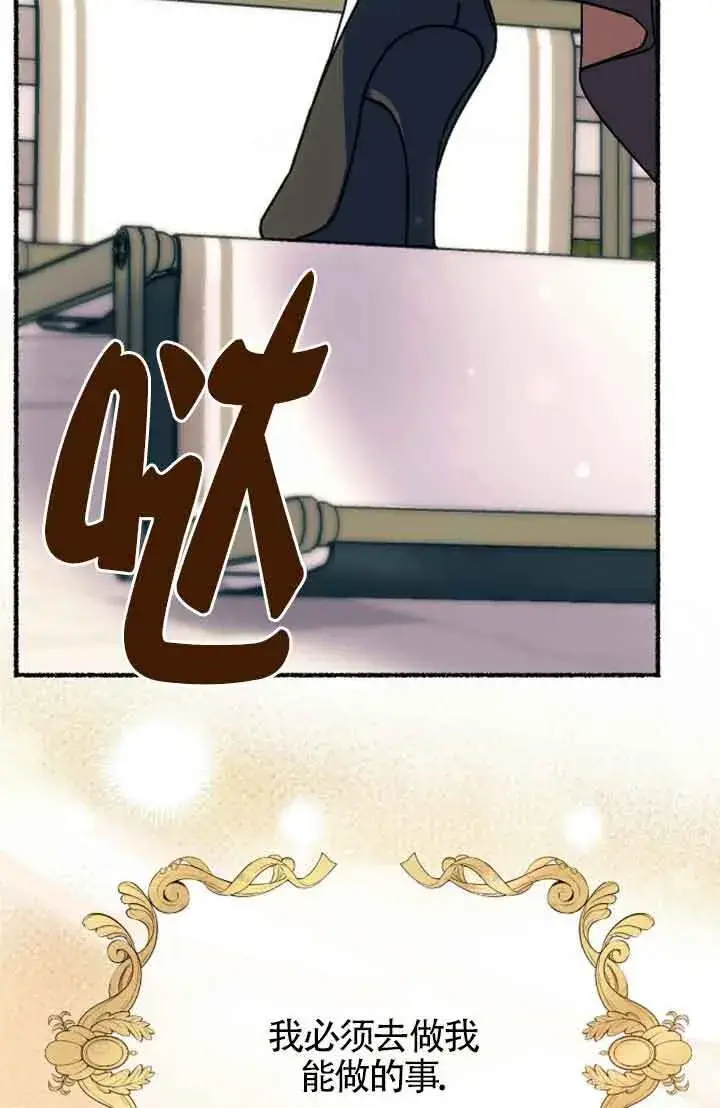 《成了每晚和偏执暴君共眠的猫》第31话图45