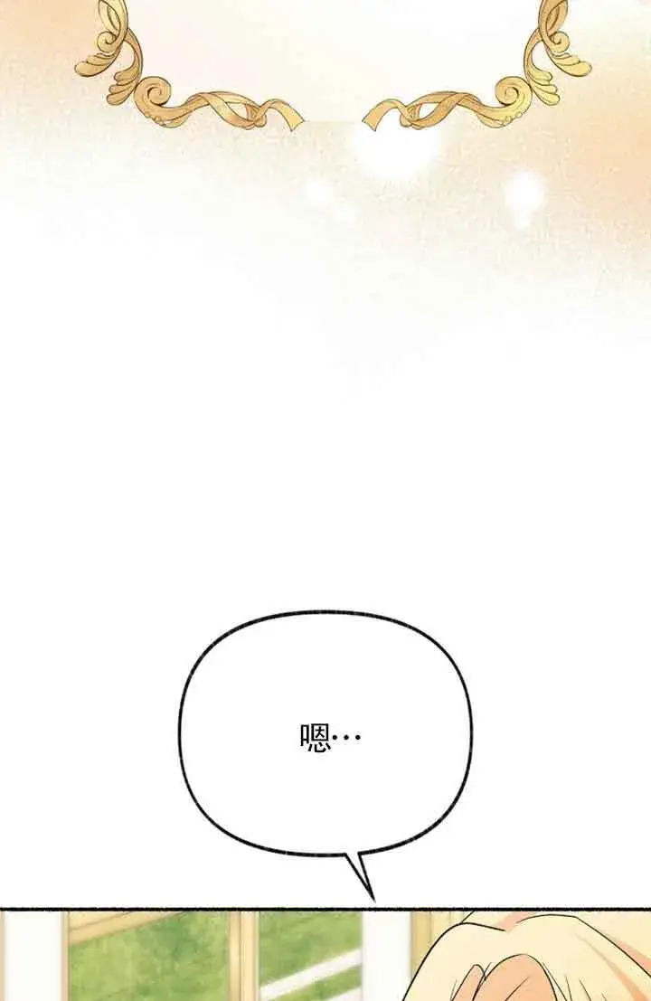 《成了每晚和偏执暴君共眠的猫》第31话图46