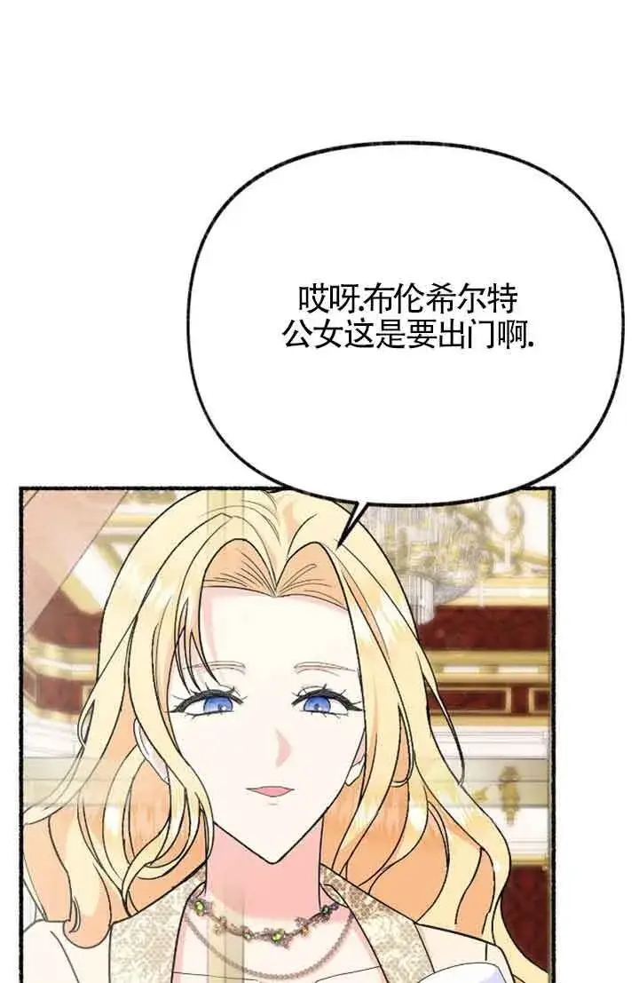 《成了每晚和偏执暴君共眠的猫》第31话图48