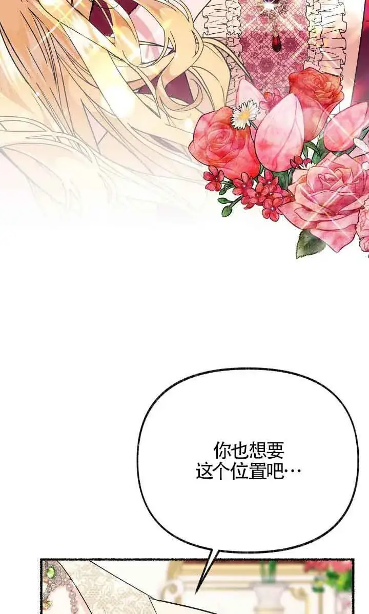 《成了每晚和偏执暴君共眠的猫》第31话图54