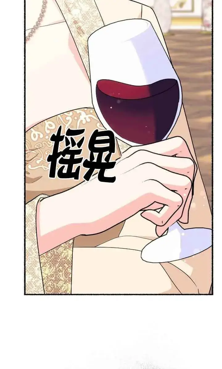 《成了每晚和偏执暴君共眠的猫》第31话图55