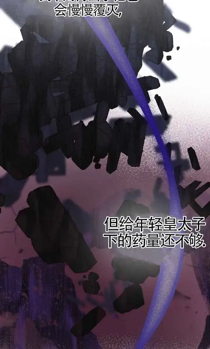 《成了每晚和偏执暴君共眠的猫》第31话图61