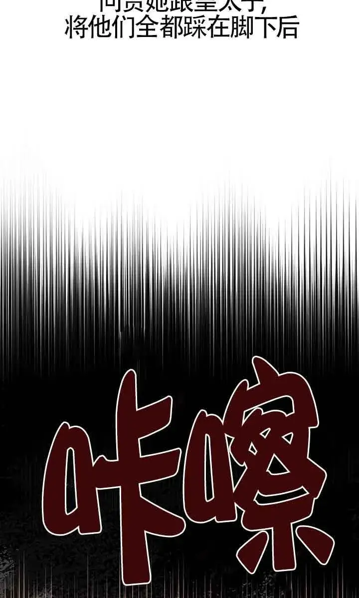 《成了每晚和偏执暴君共眠的猫》第31话图65
