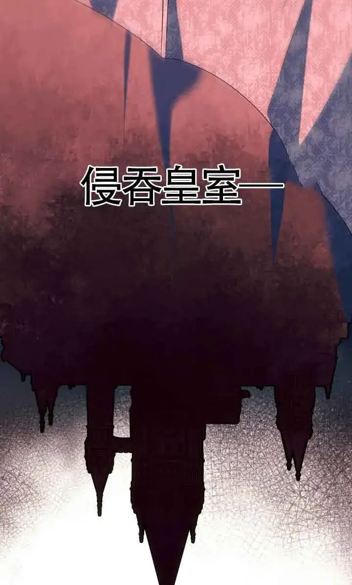 《成了每晚和偏执暴君共眠的猫》第31话图67