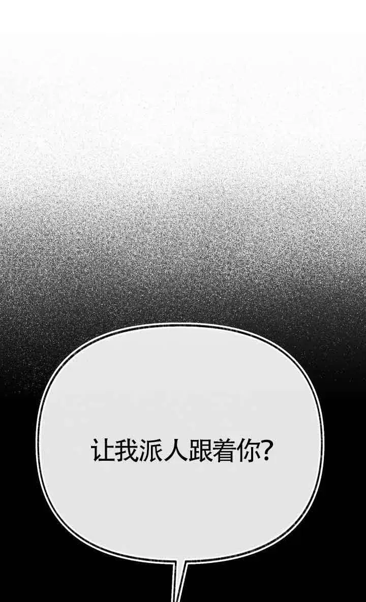 《成了每晚和偏执暴君共眠的猫》第31话图76
