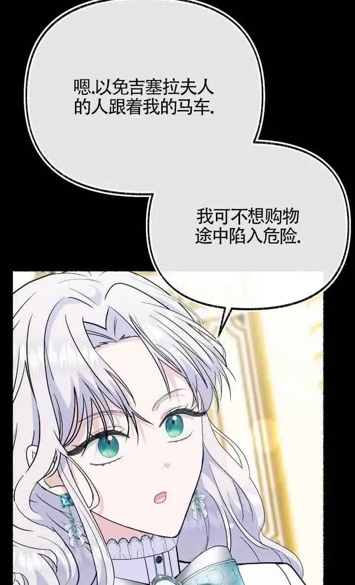 《成了每晚和偏执暴君共眠的猫》第31话图78